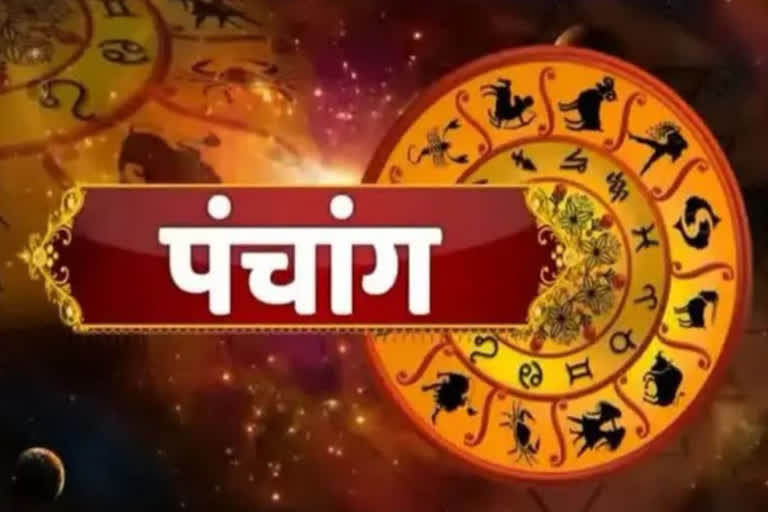 Aaj Ka Panchang