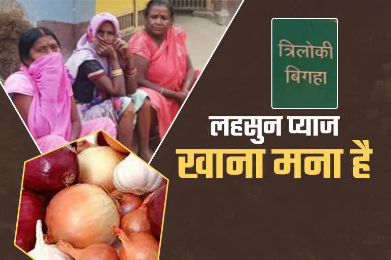 why onion garlic ban in triloki bigha village