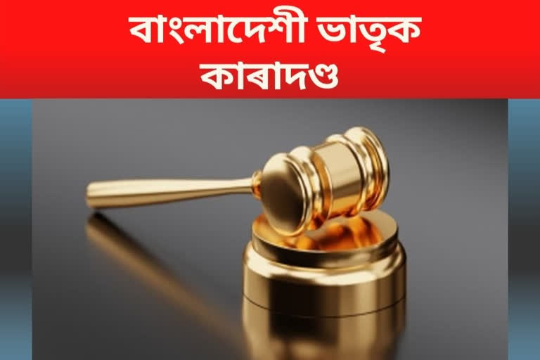 Bangladeshi youths to 4 years jail