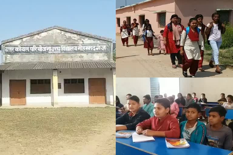 north-koel-project-high-school-bad-condition-in-palamu