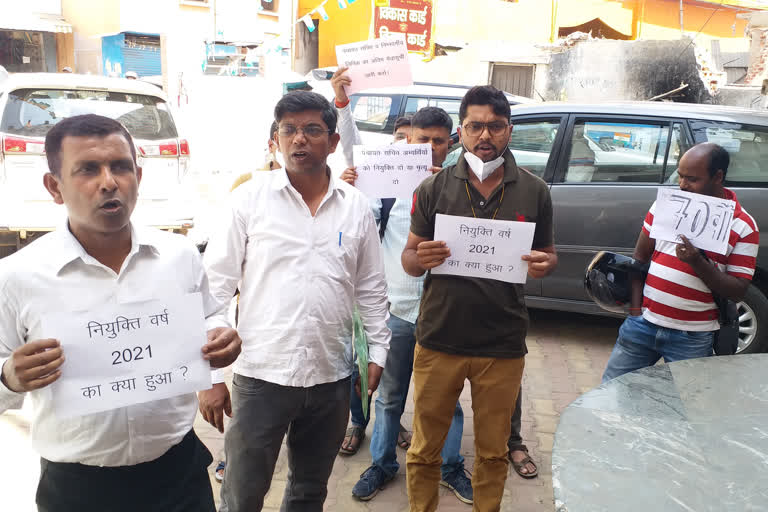 Panchayat secretary candidates demonstrated in Congress office in Ranchi