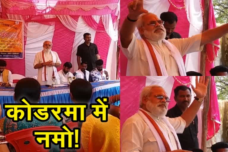 pm-narendra-modi-lookalike-abhinandan-pathak-in-koderma