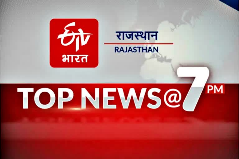 Rajasthan latest news,  jaipur latest hindi new