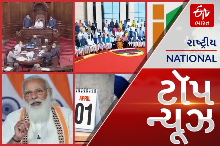 top news: 1 એપ્રિલ: આજે 'એપ્રિલ ફૂલ' દિવસ કેમ ઉજવવામાં આવે છે, જાણો ઇતિહાસ,સરકારી ITIમાં 5874 જગ્યાઓ ખાલી, ગાડીમાં બ્લેક ફિલ્મ બાબતે પોલીસે 6 કરોડનો દંડ વસુલ્યો, આ અને અન્ય તમામ મહત્વપૂર્ણ સમાચાર વાંચો માત્ર એક ક્લિકમાં...