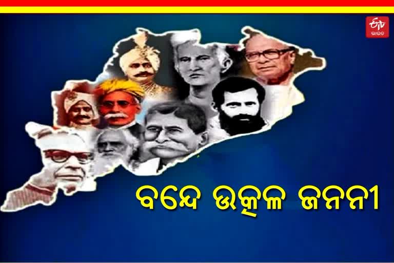 Utkal Divas ୨୦୨୨