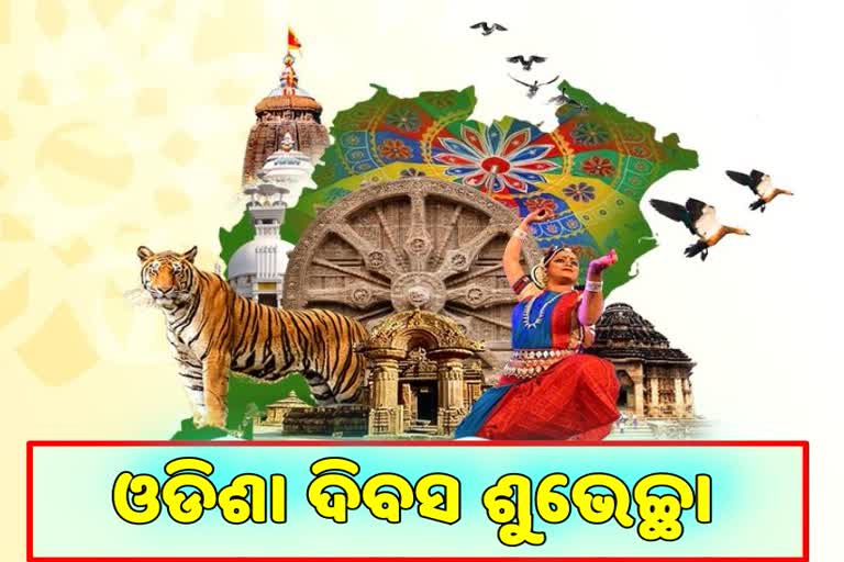 ଶୁଭେଚ୍ଛା ବାର୍ତ୍ତା ଦେଲେ ରାଷ୍ଟ୍ରପତି ପ୍ରଧାନମନ୍ତ୍ରୀ ଓ ମୁଖ୍ଯମନ୍ତ୍ରୀ