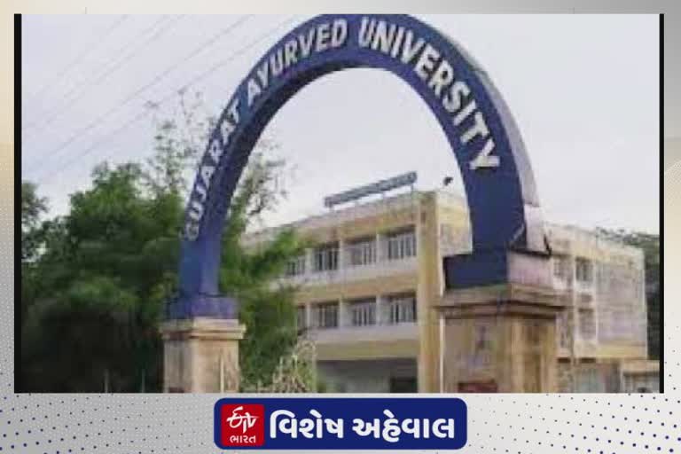 Gujarat Ayurved University : દેશના વડાપ્રધાન મોદીએ આયુર્વેદિક યુનિવર્સિટીને અત્યાર સુધીમાં શું આપ્યું જાણો