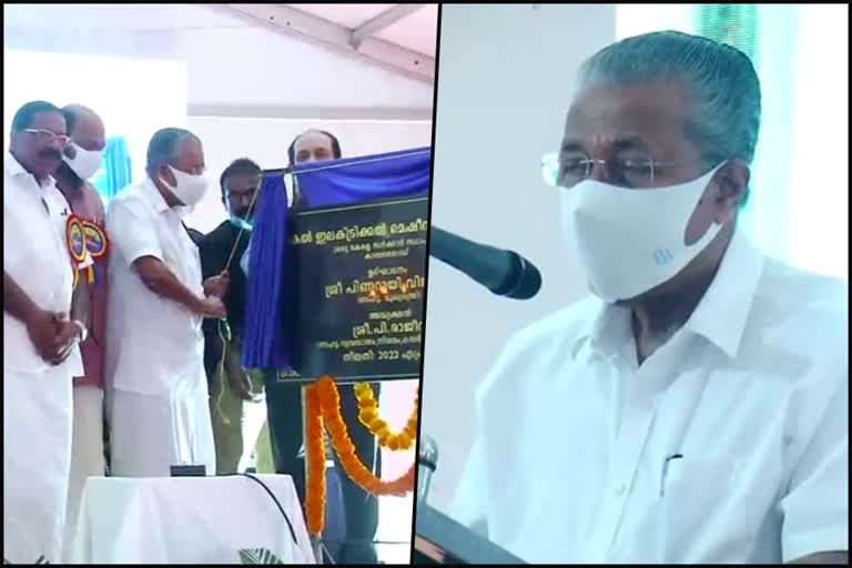 KEL EML inaugurated Pinarayi Vijayan  കാസര്‍കോട് കെൽ ഇ.എം.എൽ നാടിന് സമർപ്പിച്ച് മുഖ്യമന്ത്രി  Kerala government KEL EML  കാസർകോട് ഇന്നത്തെ വാര്‍ത്ത  Kasargod todays news