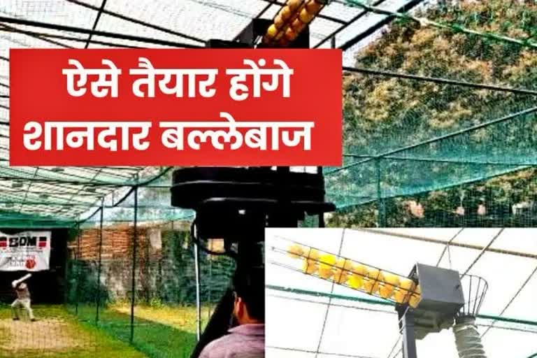 Cricket, players, meerut  Meerut latest news  etv bharat up news  मशीन तैयार करेगी परफेक्ट बल्लेबाज  Machine will prepare perfect batsman  perfect batsman in Meerut  शानदार बल्लेबाज  क्रिकेट की दुनिया  मेरठ की स्पोर्ट्स कंपनी बीडीएम  स्विंग एंड स्पिन  मशीन तैयार करेगी परफेक्ट बल्लेबाज