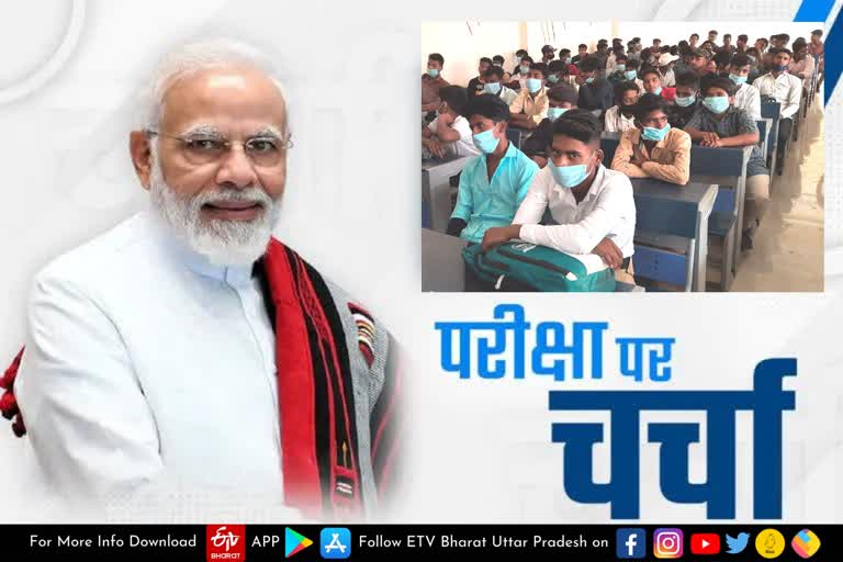 अच्छे अंक पाने के लिए PM ने छात्रों को दिया मूल मंत्र