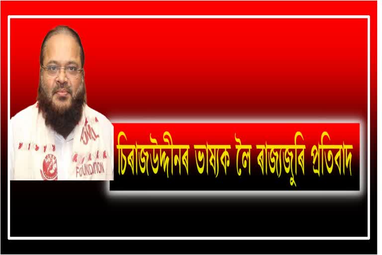 ayp-reacts-to-aiudf-mla-sirajuddin-ajmals-insult-to-assamese-language