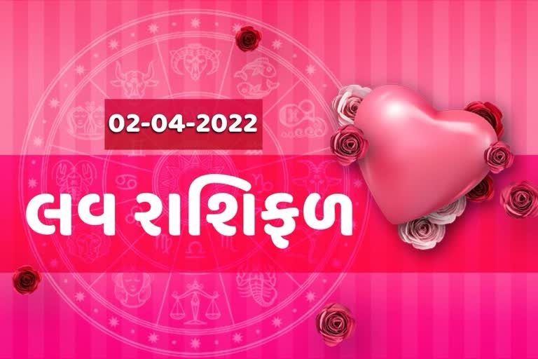 Love Horoscope: પ્રેમની બાબતમાં આ રાશિના લોકોનું ભાગ્ય ચમકશે, ચોક્કસ મળશે સાચો પ્રેમ