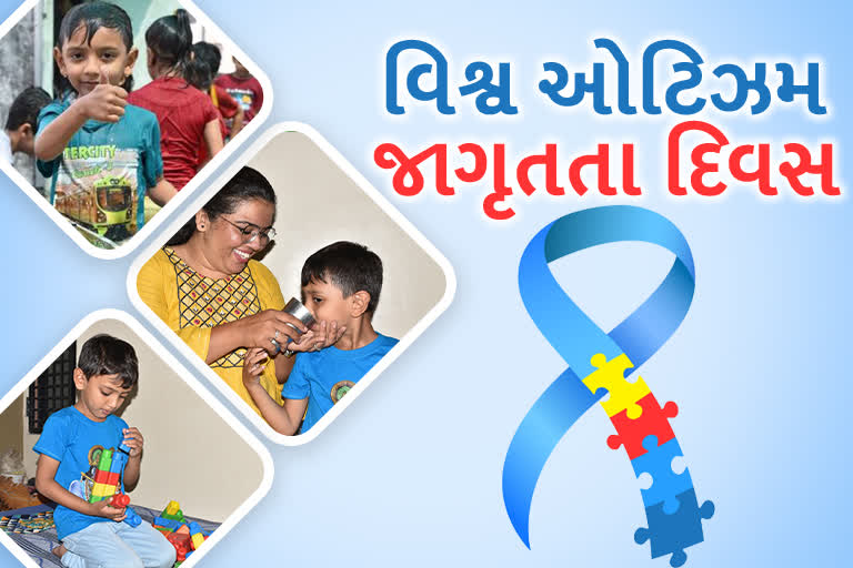 World Autism Awareness Day: ફિલ્મ ‘તારે જમીન પર’ની વાર્તા કાલ્પનિક હતી, જ્યારે સુરતના હેરિકની કહાણી હકીકત છે