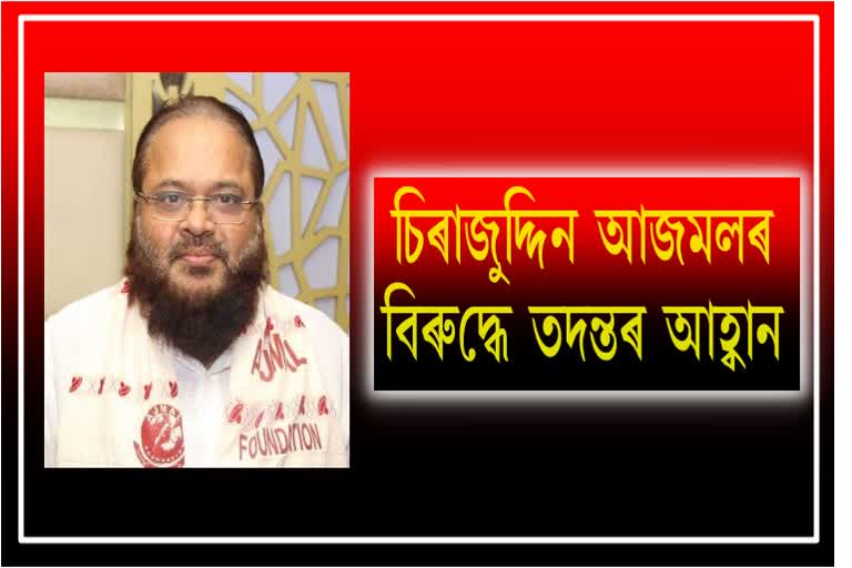 csa-reacts-to-aiudf-mla-sirajuddin-ajmals-insult-to-assamese-language