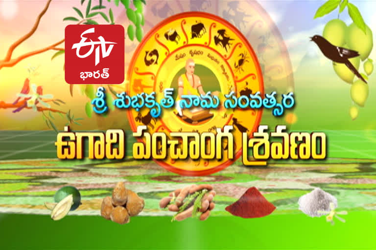 panchangam sravanam 2022