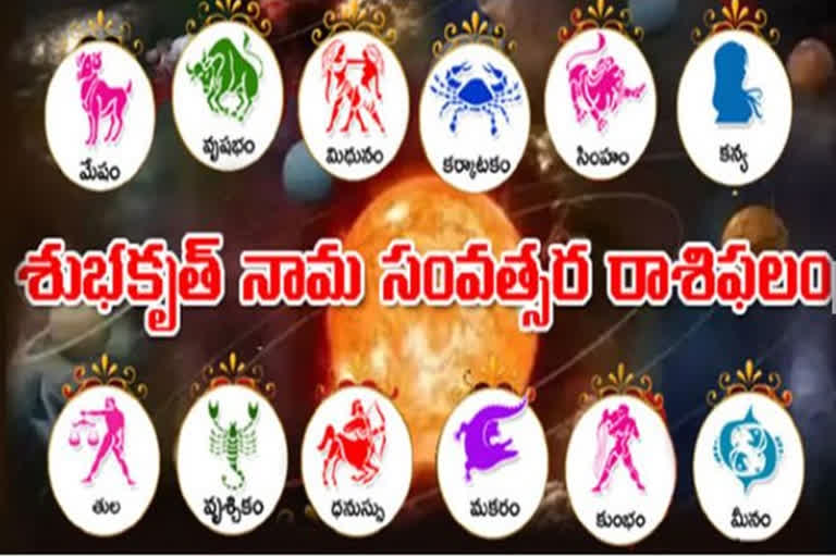 ugadi horoscope