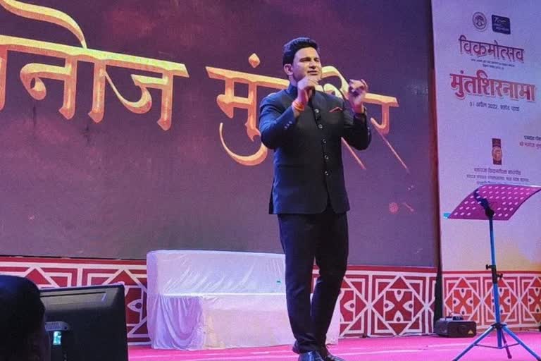 Manoj Muntashir in ujjain