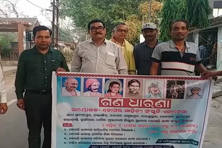 koshal committee abserved utkal divas as black day in boudh