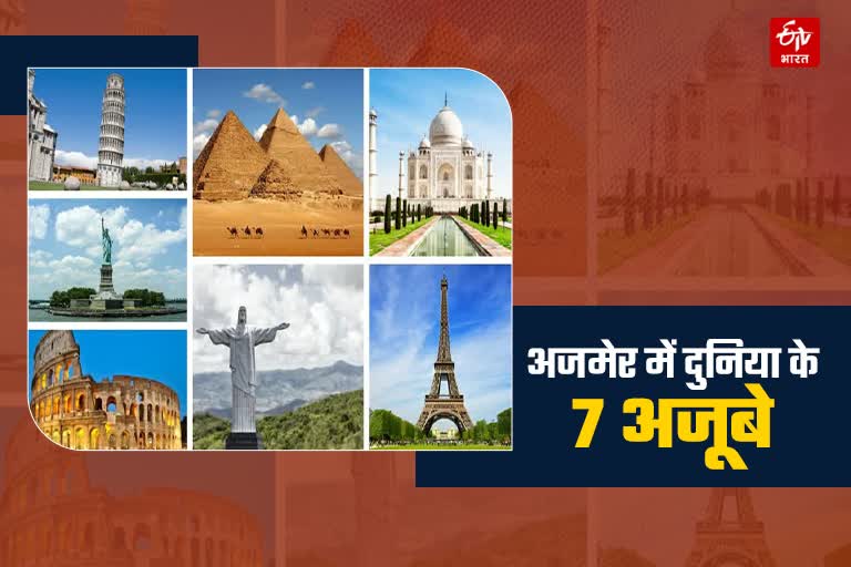 smart city constructing 7 wonders in ajmer