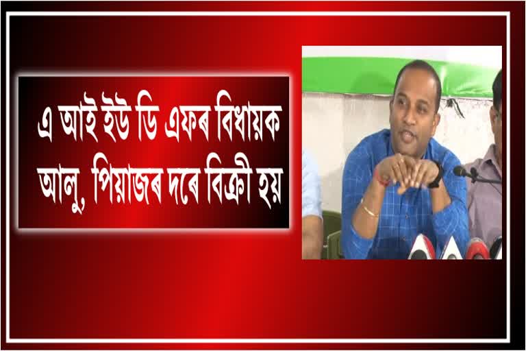 mla-kamalakhya-dey-purkayastha-criticizes-bjp