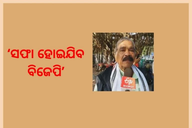 ବିଜେପିକୁ ସୁରଙ୍କ କଟାକ୍ଷ, ଆମ ଭଳି ସେମାନେ ବି ଦିଲ୍ଲୀ ଦୌଡିଲେଣି