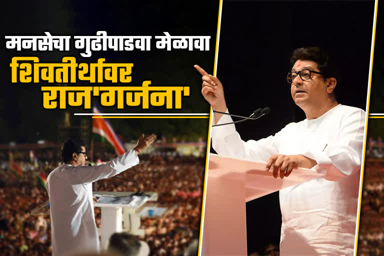 Raj Thackeray