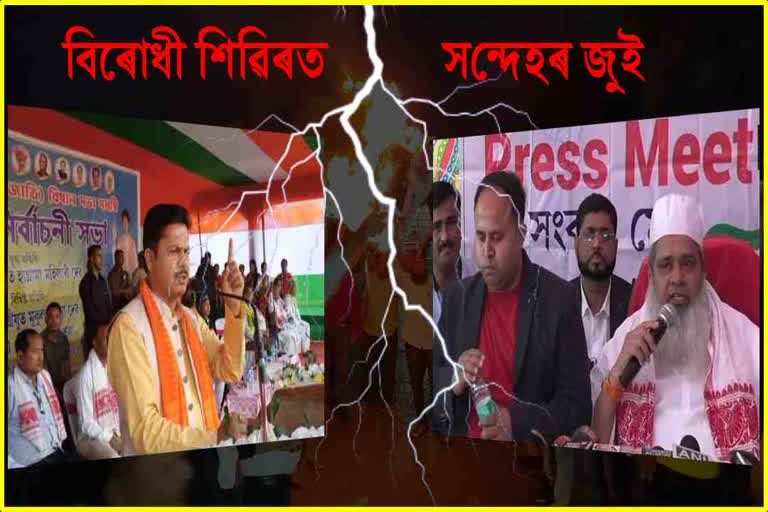 Opposition clash in Assam