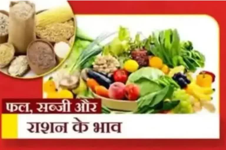 Bihar Vegetable Price