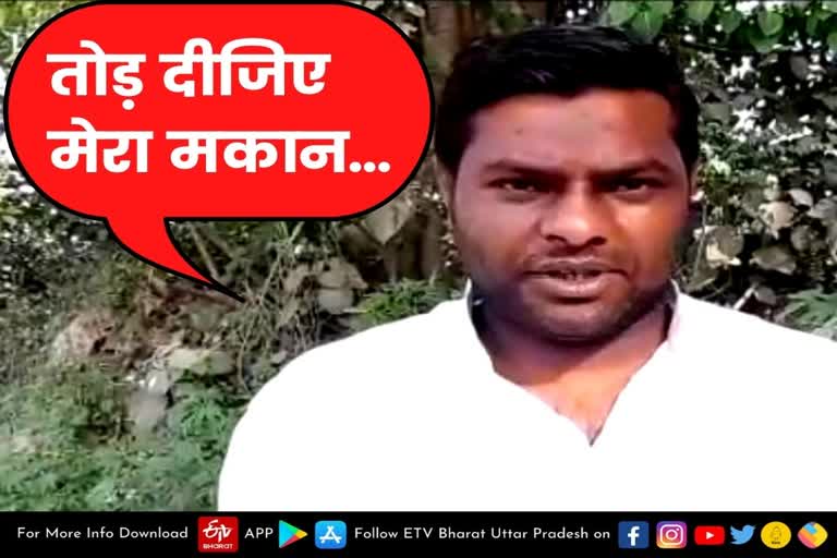 rampur latest news  etv bharat up news  Bulldozer Fear in UP  योगी के बुलडोजर का खौफ  बुलडोजर का खौफ  CM योगी को लिखा खत  तोड़ दीजिए मेरा मकान  Landlord wrote a letter to CM Yogi  demolish his house in Rampur  एसडीएम अशोक चौधरी