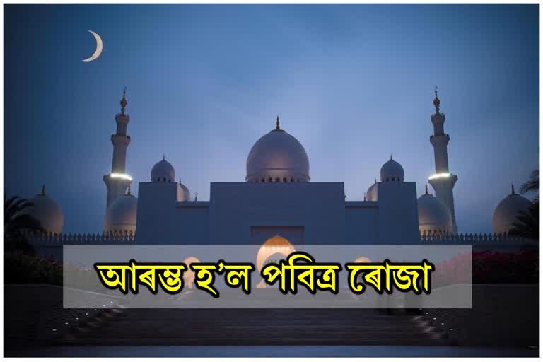 Ramzan started from Saturday in the entire country