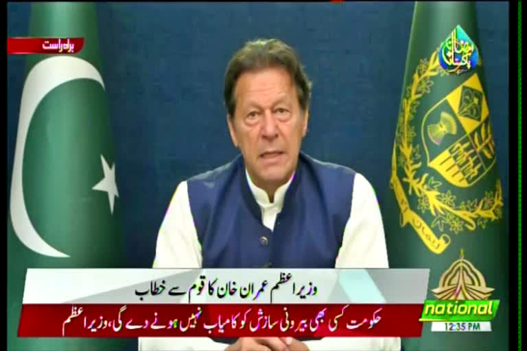 Pakistan PM Imran Khan advises President to dissolve assemblies