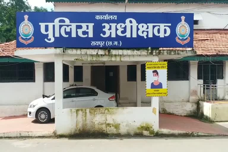 Raipur Police filed case of land fraud