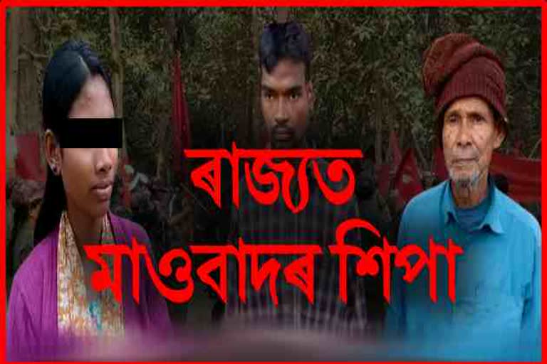 Assam police arrests Maoist Saraswati Orangfrom Sasani