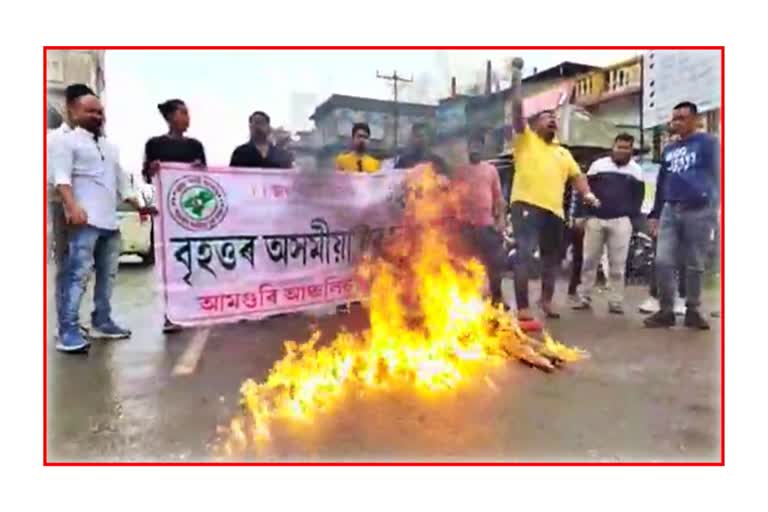 aiudf-mla-sirajuddin-ajmal-effigy-burns-at-amguri