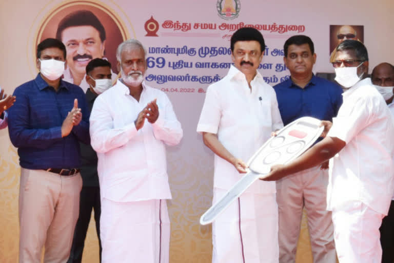 இந்து சமய அறநிலையத்துறை அலுவலர்களுக்கு 69 புதிய வாகனங்கள்