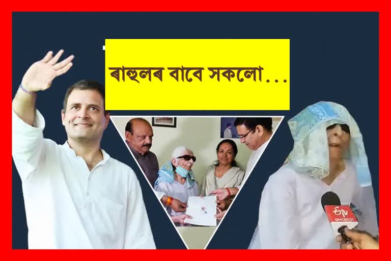 dehraduns-elderly-woman-pushpa-manjial-gave-all-her-property-to-congress-leader-rahul-gandhi