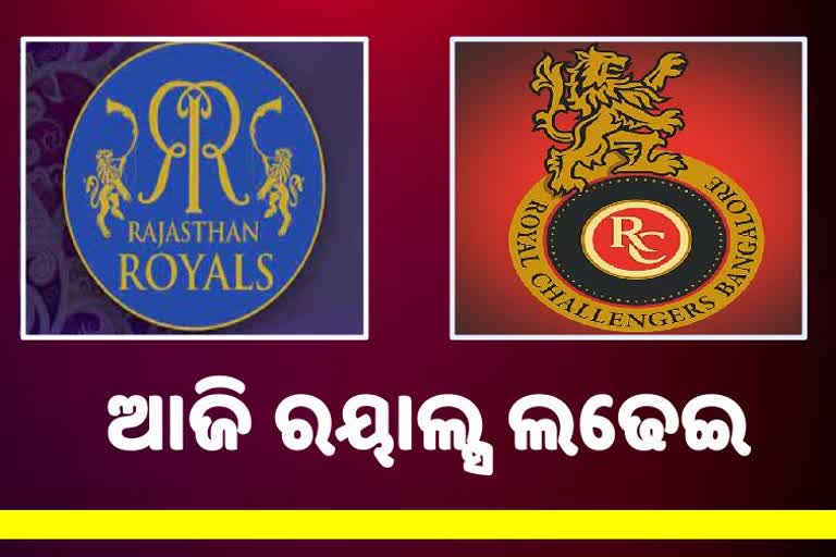 ଜି RR-RCB ଲଢେଇ