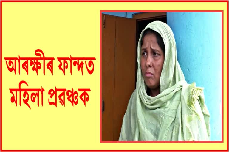 ATM fraud arrested by Nagaon Police