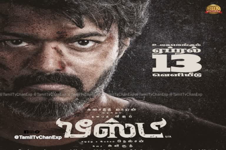 குவைத்தில் பீஸ்ட் படத்திற்கு தடை!