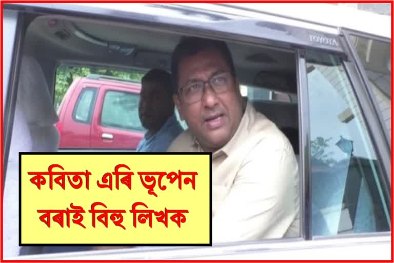 mla-rupak-sarmah-reacts-on-apcc-president-bhupen-kumar-borahs-poem