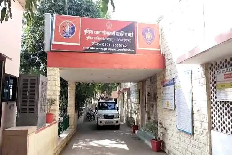 Police Station Chopasni Housing Board