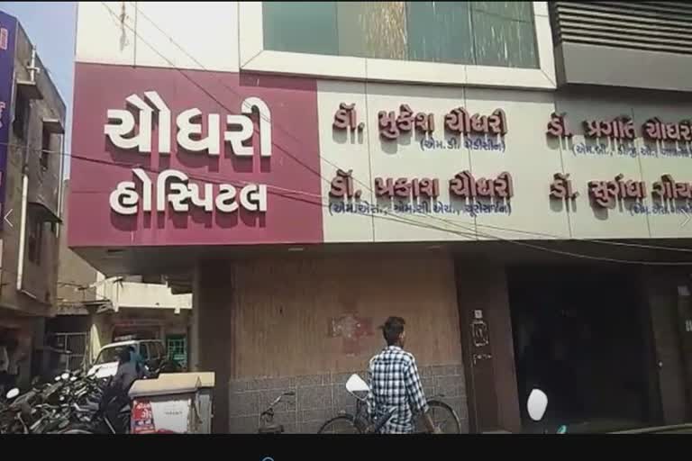 Woman dies in hospital: અમદાવાદની ચૌધરી હોસ્પિટલમાં મહિલાનું મોત થતા પરિવારે હોસ્પિટલની બેદરકારીનો આક્ષેપ કર્યો