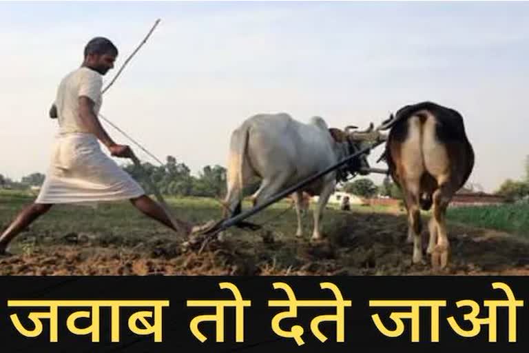farmers income decreased in madhya pradesh