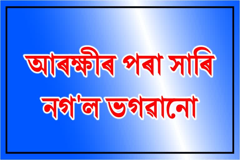 thief-arrested-of-barpeta-satra-namghar