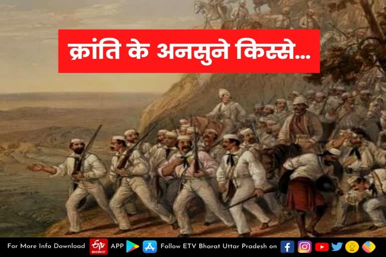 1857 की क्रांति  Meerut latest news  etv bharat up news  1857 की क्रांति  क्रांति के अनसुने किस्से  जान दंग रह जाएंगे आप  The traces of the 1857  1857 revolution  Meerut State Freedom Struggle Museum  राजकीय स्वतंत्रता संग्राम संग्रहालय  प्रधानमंत्री नरेंद्र मोदी  राज्यपाल आनंदीबेन पटेल  मुख्यमंत्री योगी आदित्यनाथ  क्रांति के अनसुने किस्से