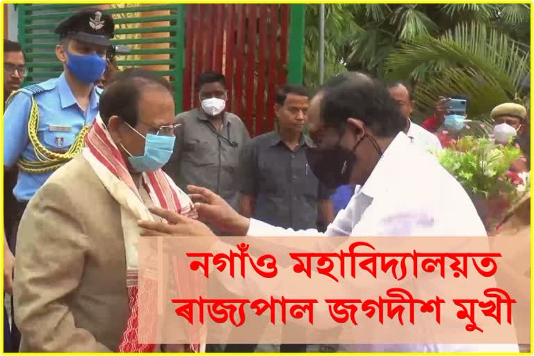 Governor Jagdish Mukhi's visit Nagaon College