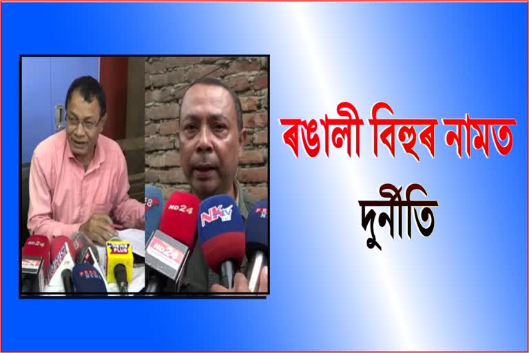 allegation-of-scam-in-bihu-committee-in-nagaon