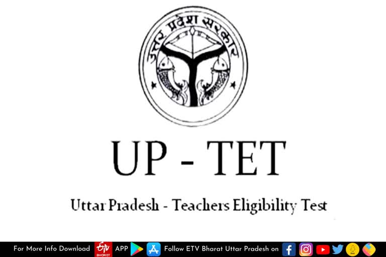 8 अप्रैल को जारी होगा UP TET-2021 का रिजल्ट