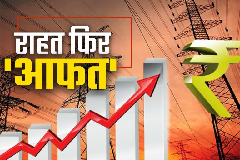 electricity consumers of MP