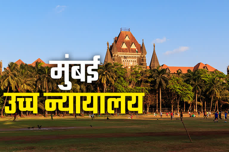 Mumbai High Court